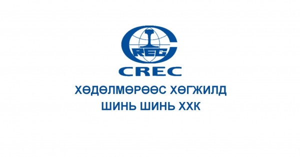 Тендерийн зар